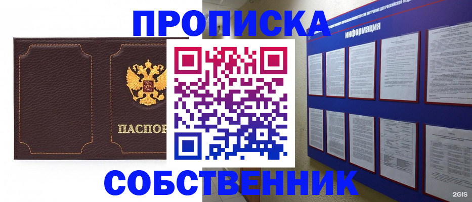 временная регистрация собственник в Будённовске