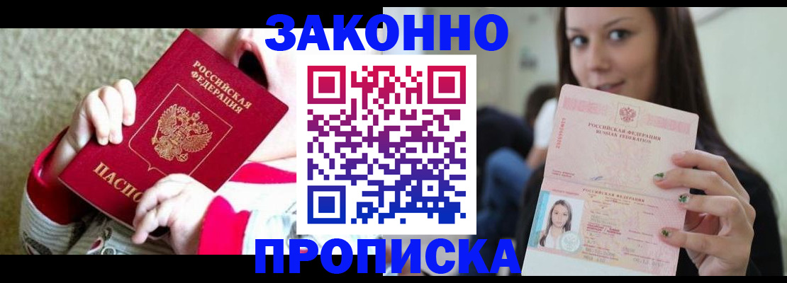 временная регистрация поиск в Будённовске
