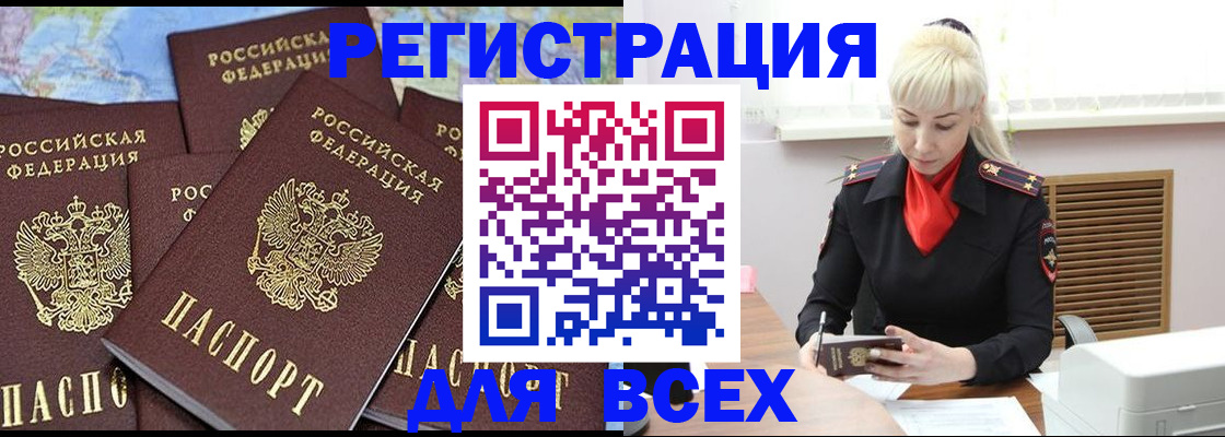 регистрация для дет. сада в Будённовске