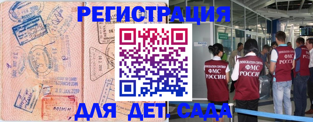 регистрация в Будённовске